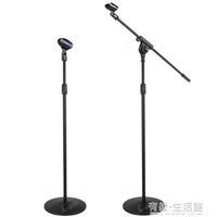 麥克風支架金屬圓盤落地式麥克風支架KTV舞台會議立式手機補光燈無線麥架 99購物節