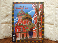 【桌遊侍】 聖瓦西里大教堂 《免運.附勘誤.再送充足牌套》正版實體店面快速出貨 繁體中文.策略.聖瓦西里.大教堂.紅教堂