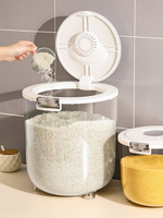 米桶家用防蟲防潮密封裝米桶食品級儲米箱米缸大米面粉儲存罐