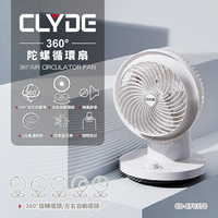 【全館免運】【CLYDE克萊得】360度陀螺循環扇(10吋) 3段風速調節 風扇 CD-EF0370【滿額折99】