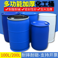 下標請咨詢~量大優惠藍色加厚100L單環桶200L塑料S桶雙邊桶閉口桶化工桶工業桶油桶水