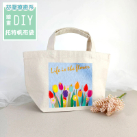 【印花美術社】香氛舒壓療癒手繪DIY餐袋包組-生活似花