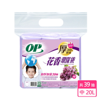 OP 花香環保袋-薰衣草(中) 垃圾袋/清潔袋
