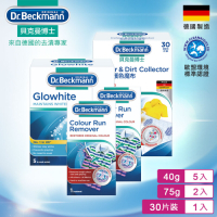 Dr.Beckmann貝克曼博士 衣物保養3件組超防染護色魔布-拋棄式(30片)+衣物超亮白洗劑+染色還原劑75g(2包入)