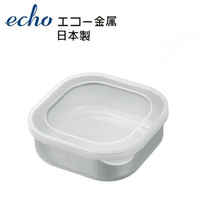 【領券滿額折100】日本製【ECHO】方型不鏽鋼保鮮盒(340ml)