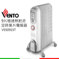 DeLonghi V550915T 九片式極速熱對流定時電暖器，640x450x140mm，17kg