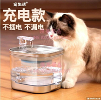 貓咪飲水機充電款自動循環恒溫寵物飲水器流動無線不插電喝水神器【聚寶屋】
