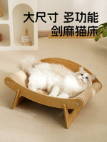 劍麻貓抓板窩沙發一體耐磨不掉屑四季通用貓咪貴妃椅超大夏季用品