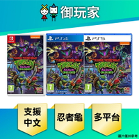【御玩家】NS Switch PS4 PS5 忍者龜：變種人釋放 歐版 支援中文 3D 格鬥