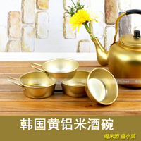 韓國米酒碗黃鋁帶把小碗韓餐店喝米酒杯子酒碗韓式小湯碗小菜碗