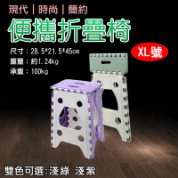 捷華 便攜折疊椅-XL號 折疊板凳 折合板凳 小板凳 浴室板凳 烤肉露營釣魚攝影 戶外活動 排隊椅 隨身椅