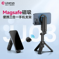 Ulanzi優籃子JJ03磁吸手機支架自拍手柄三腳架手持穩定助拍器便攜【Snowbelle優選】