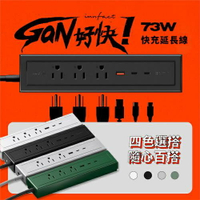 【含稅公司貨】YOUPIN Innfact GaN好快 氮化鎵 73W 快充延長線 無磁吸款 適用MacBook PD