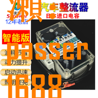 【可開發票】汽車整流器提升動力保護電瓶節油穩壓增強點火音響改裝力爽電庫