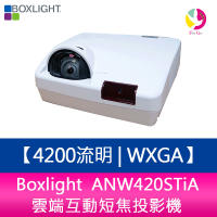 分期0利率 Boxlight  ANW420STiA 4200流明 WXGA雲端互動短焦投影機【APP下單4%點數回饋】