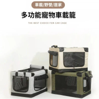 寵物外出袋 高級摺疊寵物旅行窩 車載大空間貓狗通用籠  卡其