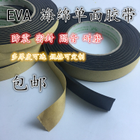 EVA Băng KEO XỐP Một Mặt Mạnh Mẽ Màu Đen Băng KEO XỐP Chống Va Chạm 1-10mm Dày