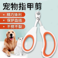 【台灣公司 可開發票】貓咪專用指甲剪小盲剪貓剪指甲神器寵物指甲鉗指甲刀用貓爪子剪刀