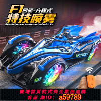 【台灣公司 可打統編】2025新款兒童遙控F1賽車遙控車方程式手勢感應四驅高速漂移男玩具