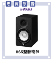 【非凡樂器】YAMAHA MSP3小型監聽音響/優雅外觀/高品質聲音/單顆/公司貨保固