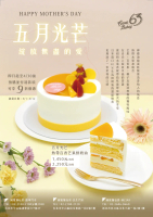 【國賓麵包房】五月光芒 熱帶百香芒果鮮奶油蛋糕(6吋)_限林口A9自取