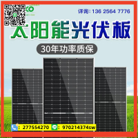晶科太陽能發電板正A單晶高效Jinko光伏組件410-615w瓦雙面大功率