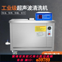 【台灣公司 可打統編】大功率工業用超聲波清洗機汽車發動機汽修清洗工業級超音波清洗器