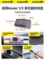 倍思適用特斯拉Model丫3配件中控儀表臺儲物盒紙巾收納盒ETC支架y【Snowbelle優選】