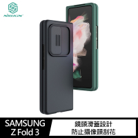 NILLKIN SAMSUNG Z Fold 3 潤鏡液態矽膠殼