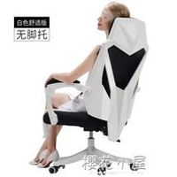 黑白調電腦椅電競椅游戲椅家用座椅宿舍椅子舒適久坐可躺辦公椅 領券更優惠