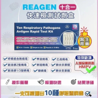 10合1 快速抗原檢測試劑盒 1支【香港行貨】新型冠狀病毒 快測 檢測棒 (DM)