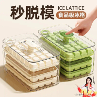 Press Ice Cube Mold Ice Tray Ice Box with Lid Food Grade Ice Cube Model Homemade Refrigerator Ice Cu
