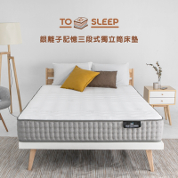 obis歐必斯國際家居 Toast記憶吐司記憶棉蜂巢式獨立筒床墊(雙人加大6×6.2尺)