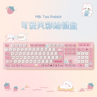 有線鍵盤奶茶兔可愛粉萌巧克力有線鍵盤女生鍵盤創意彩繪鍵盤