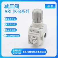 SMC原裝減壓閥AR20/30/40/50/60K-02/03/04/06-N-B調壓閥過濾器