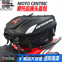 MONTRIC摩托車頭盔包後座包雙肩包騎士摩旅油箱包車尾包防水