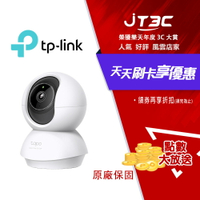 TP-Link Tapo C230 旋轉式 AI 家庭防護 / Wi-Fi 網路攝影機