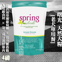 【犬糧】Spring Natural 曙光  老犬專用餐-4lb(1.8kg)