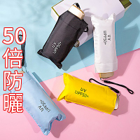 Shiny 50倍超防曬UPF50+ 體感降溫黑膠抗UV摺疊傘/晴雨傘