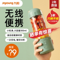 九陽榨汁機家用多功能小型便攜式電動迷你果汁水果榨汁杯官方旗艦