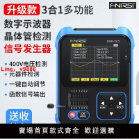 【台灣公司 超低價】FNIRSI便攜手持式三合一多功能TC3示波器小型新款LCR晶體測試儀表