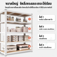 BV ชั้นวางของ ชั้นวางของเหล็ก เหล็ก+ไม้ 6/5/4/3ชั้น รองรับ300KG ปรับแต่ละชั้นได้ ชั้นวางของ อเนกประส