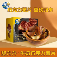 Crisp Rise Chocolate Potato Chips Milk Chocolate Coated Crisps Sweet & Salty Crunch 30g x 2 bag per 