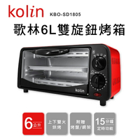 淘禮網  KBO-SD1805【Kolin 歌林】6公升雙旋鈕烤箱