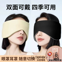 日本JT隔音耳罩雙面眼罩遮光睡眠專用睡覺超強隔音耳塞防噪音助眠