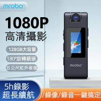 Mrobo丨美博專業攝影機 相機 密錄器隨身 背夾式攝影機 夜視攝影機 針孔攝像頭 廣角旋轉攝影機 攝錄器 錄影筆