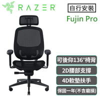 Razer 雷蛇 Fujin Pro 風靈 網狀人體工學電競椅 不含安裝送滑鼠+吹風機