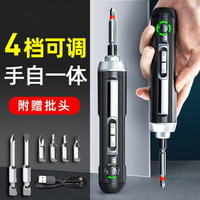 電鑽 電動螺絲刀小型迷你充電式家用起子機大扭力精密電批工具套裝【快速出貨】
