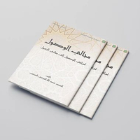 KITAB MAJALY AL WUSHUL LI MAROQIL WUSHUL ILA MA'ALI ROSUL/KITAB QASIDAH MAROQIL WUSHUL ILA MA'ALIL W