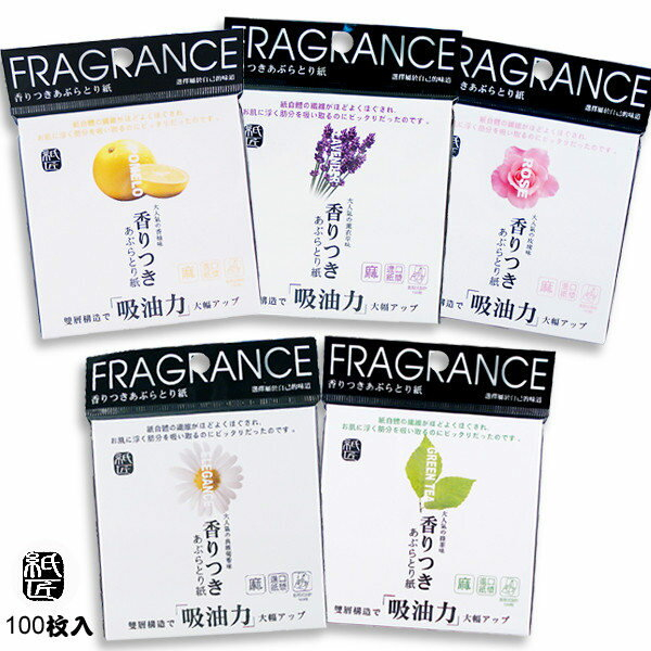 Fragrance Blotting Paper - Yuzu Yellow (100 sheets)(Made in Taiwan) 紙匠